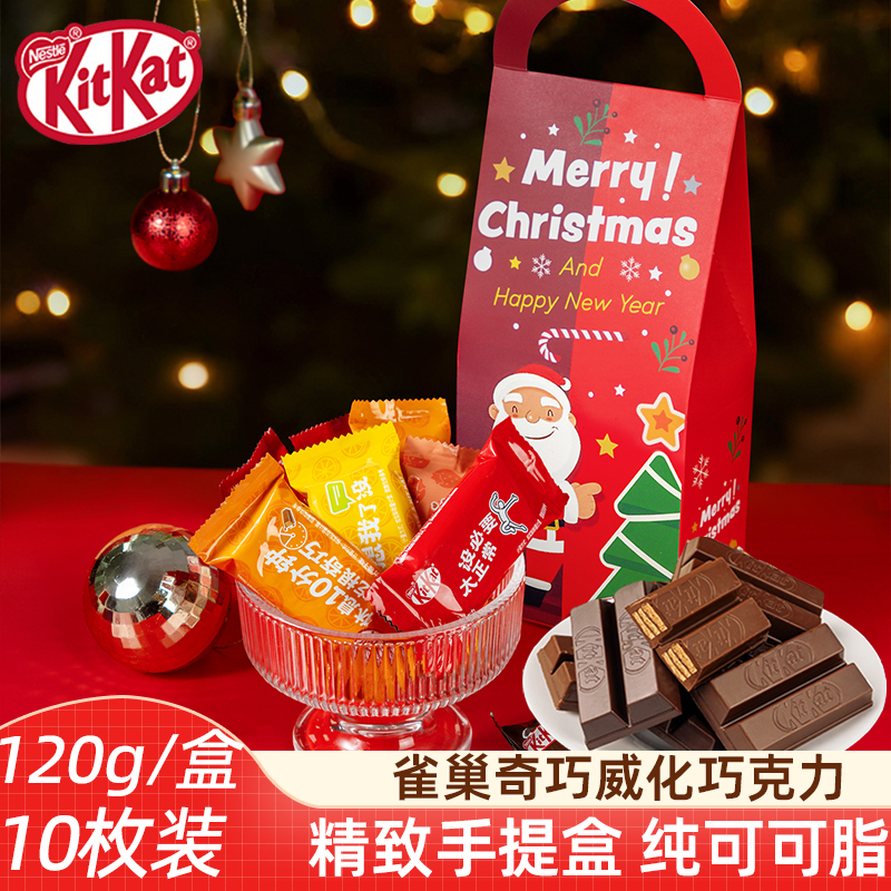 KitKat雀巢奇巧圣诞节巧克力伴手礼造型纯可可脂巧克力送小朋友