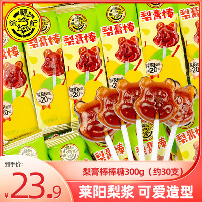 动物造型梨膏棒棒糖徐福记