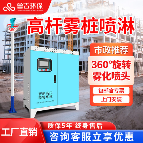 纯铜电机高压高杆雾桩喷淋系统