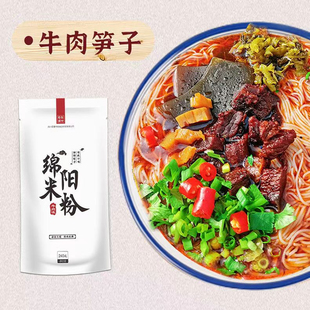 四川牛肉米粉开元绵阳米粉细米粉粉丝方便速食早餐米粉吃在途中