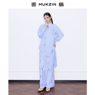 密扇2026春季新款「赋蓝归」新中式立领刺绣宽松百搭条纹衬衫套装