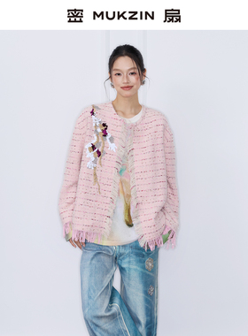 密扇2025冬新款「杨妃雪」时尚百搭新中式亮片流苏小香风加棉外套