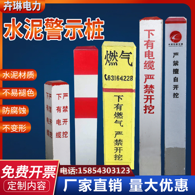 里程碑警示桩QC示警桩界桩水泥桩