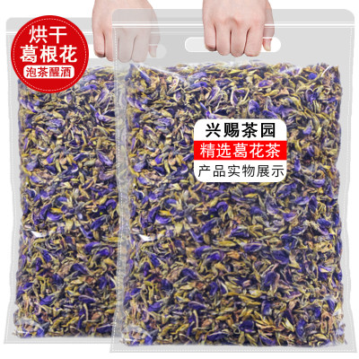 正品葛花干葛花茶500g新鲜野生葛根花葛藤花中药解酒茶醒酒茶