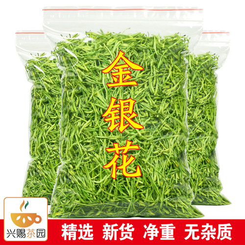 正品河南封丘金银花茶散装