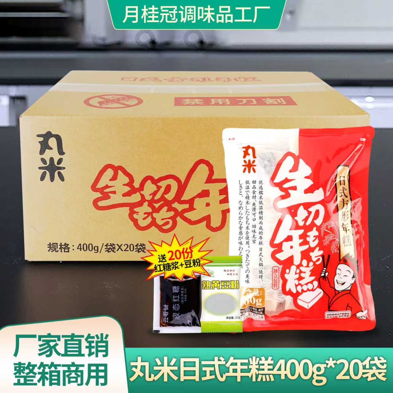厂家直销日式年糕丸米烤年糕