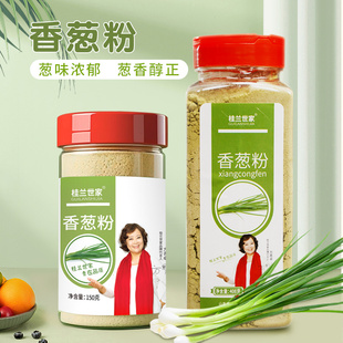 桂兰世家香葱粉干葱粉大葱粉葱末碎烧烤烘焙腌制原料调味料