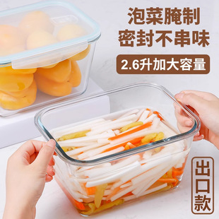 希乐扣玻璃饭盒泡菜上班族餐盒微波炉加热专用碗便当盒保鲜盒密封