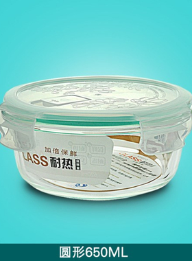 希乐扣耐热玻璃饭盒微波炉专用玻璃碗保鲜盒冰箱带盖饭盒成人专用