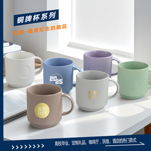 年终年会礼物 轻奢浮雕铜牌陶瓷杯子马克杯定制LOGO高级感礼盒套装