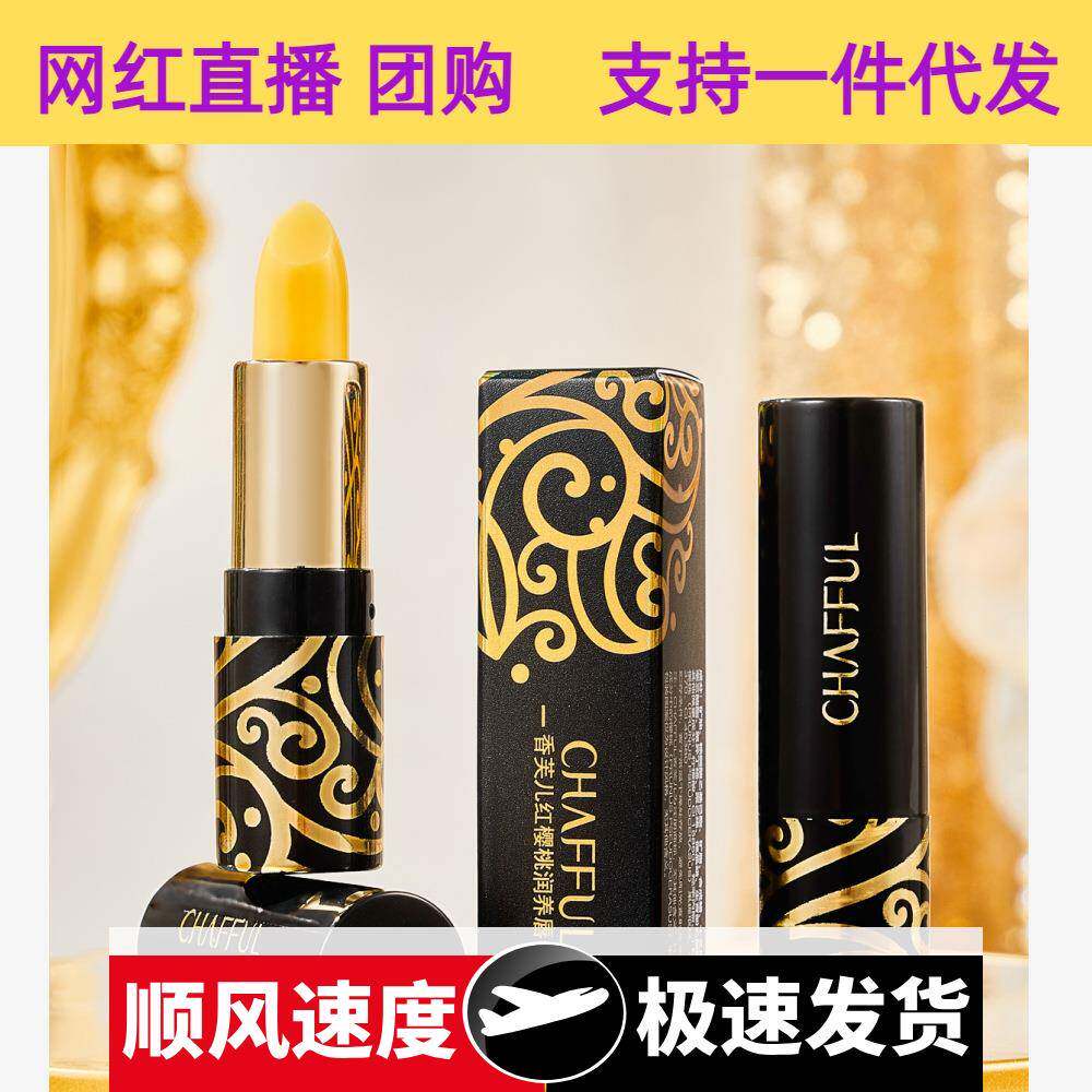 唇膏不沾杯变色千色保湿滋润传奇红樱桃口红抖音网红同款