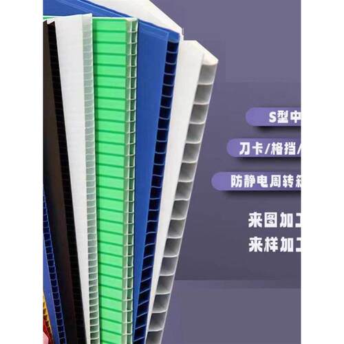 PP中空板塑料中空隔板钙塑板硬空心板材背板瓦楞板万通空心周转箱