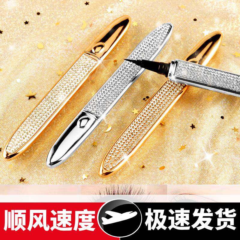 链接钻石眼线笔