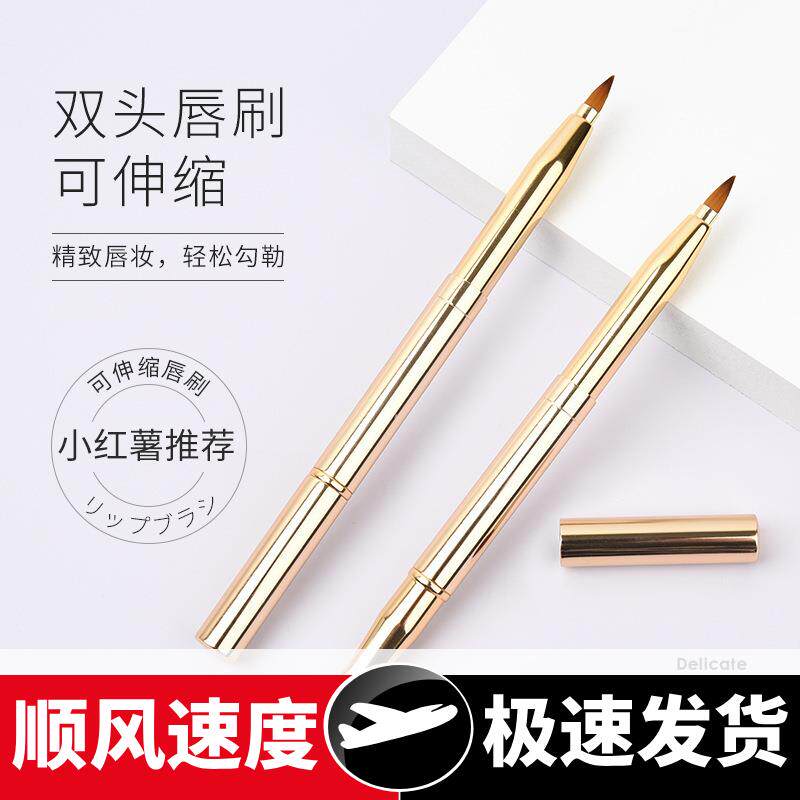 伸缩唇刷双头口红刷便携式美妆笔美容师化妆师专用金属化妆工具笔