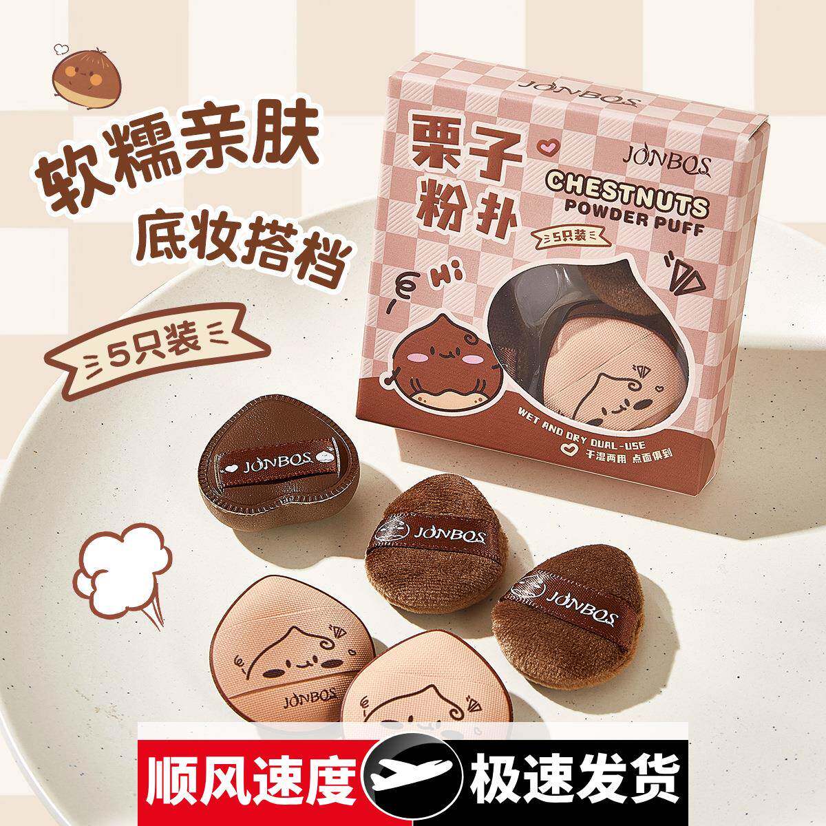 迷你拇指气垫粉扑干湿两用不吃粉上妆遮瑕粉底化妆海绵粉扑