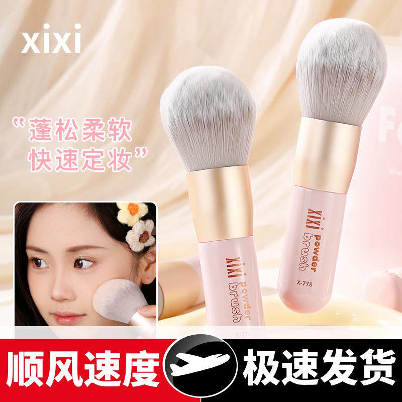 超大号散粉刷腮红刷柔软蓬松软乎乎不扎脸初学者便携款化妆刷