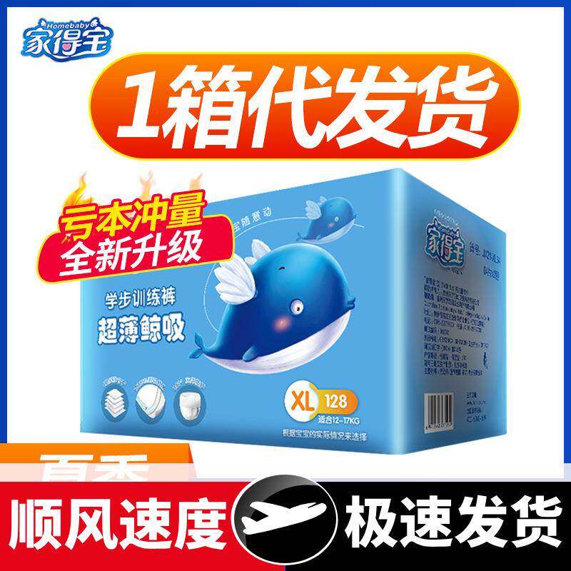 超薄鲸吸训练裤/透气婴儿尿不湿学步裤拉拉裤
