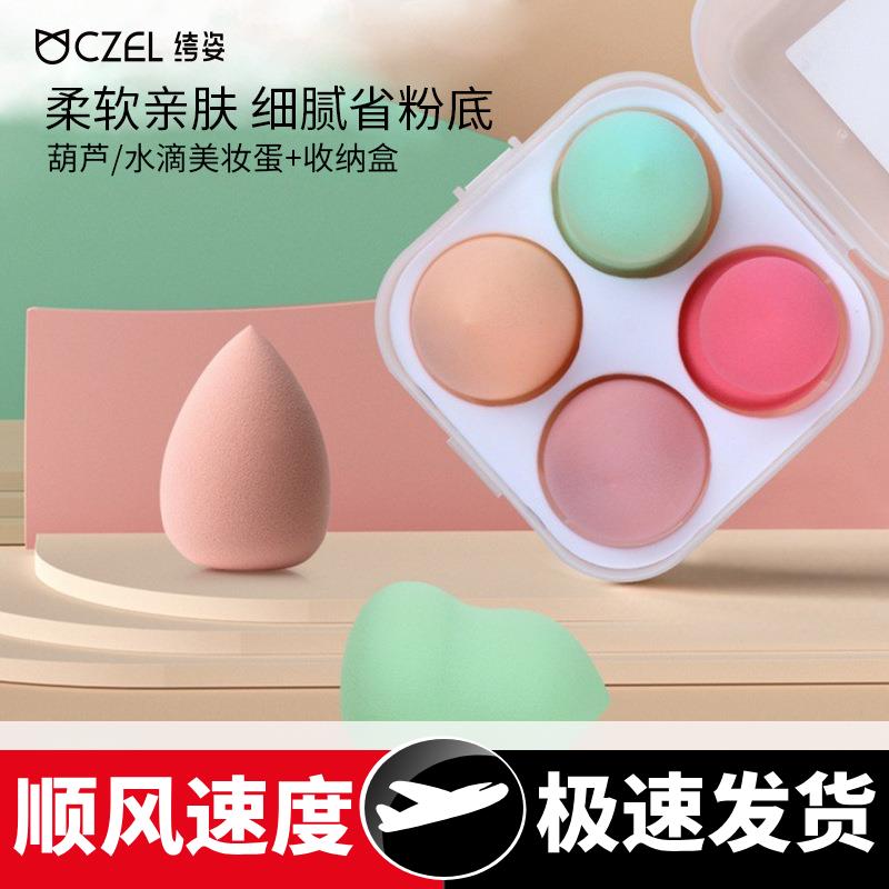 /高品质美妆蛋葫芦不吃粉海绵粉扑气垫彩妆蛋干湿两用