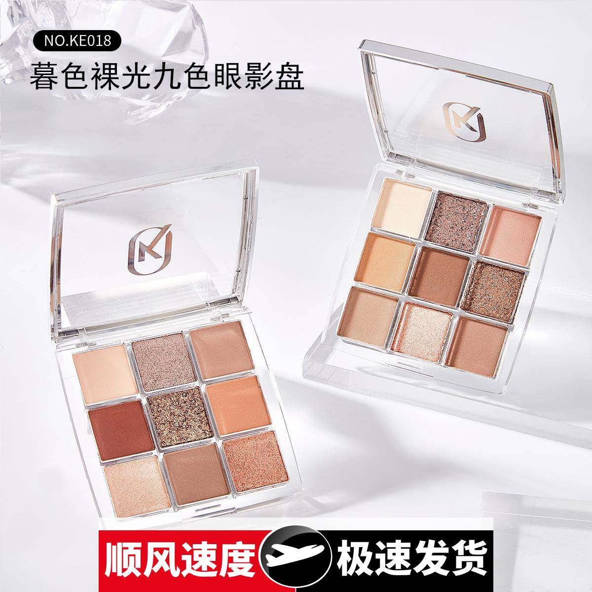 暮色裸光九色眼影盘微光大地色珠光哑光防水眼影初学者彩妆