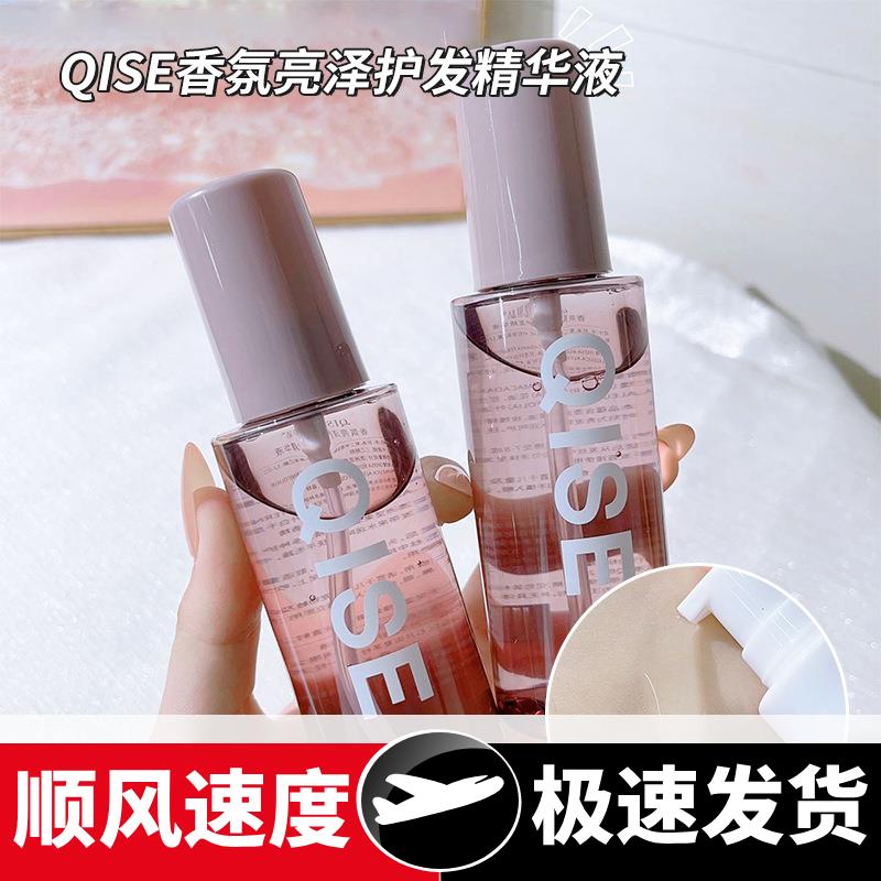 香氛亮泽护发精华液柔顺补水干枯烫染受损卷头发修护滋养正品