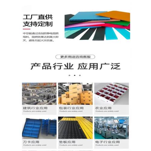 PP塑料中空板周转箱防静电隔板垫板万通板阻燃瓦楞板刀卡层板