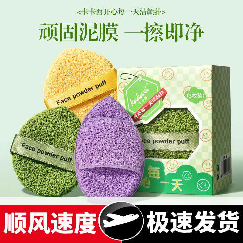 洁面洗脸扑独立包装泡水变大柔软海绵卸妆神器亲肤水滴爱心手套