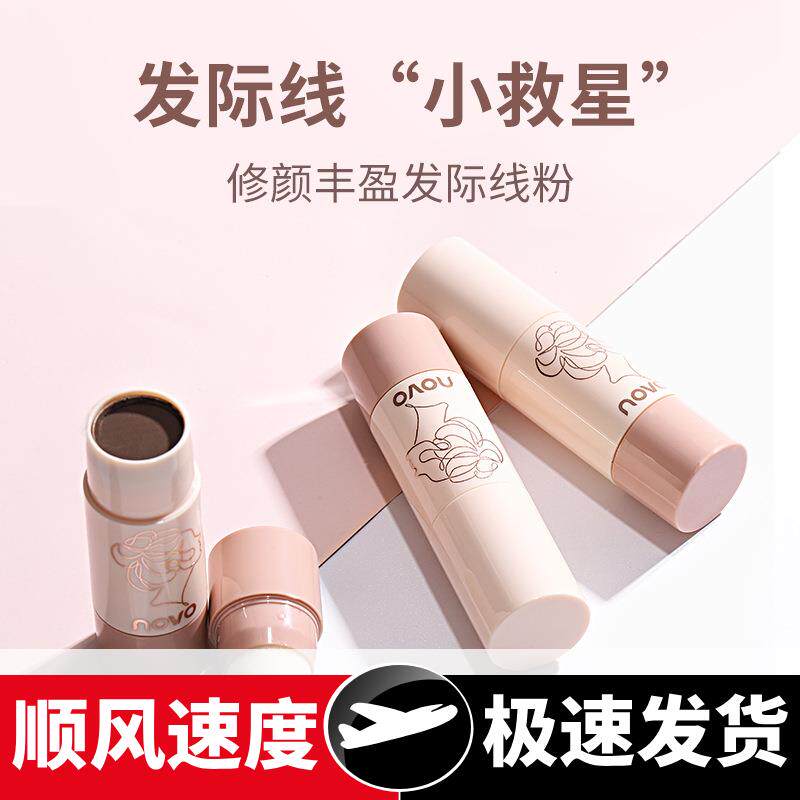 发际线粉修容阴影粉修饰填充头发补发神器防水防汗不易脱妆