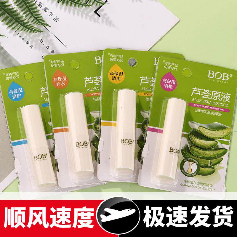 芦荟原液保湿滋润唇膏男女士淡化唇纹补水透明无色护唇膏44096