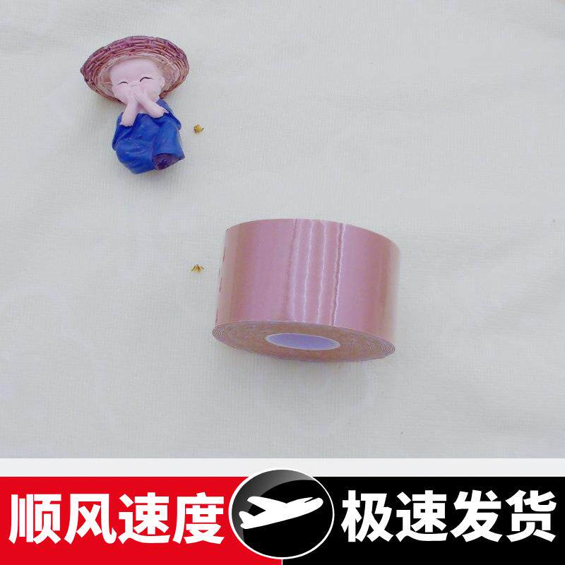 痕隐形弹力布聚拢提胸贴胶带提拉自粘运动绷带乳贴可随意裁剪