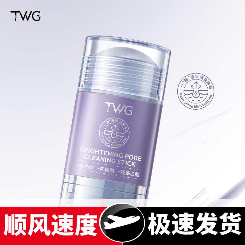 焕颜毛孔清洁棒40固体泥膜棒涂抹面膜