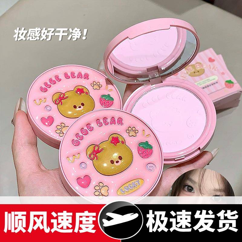 戈戈小熊皮革软萌轻透定妆粉饼绒雾定焦干爽不卡粉修容