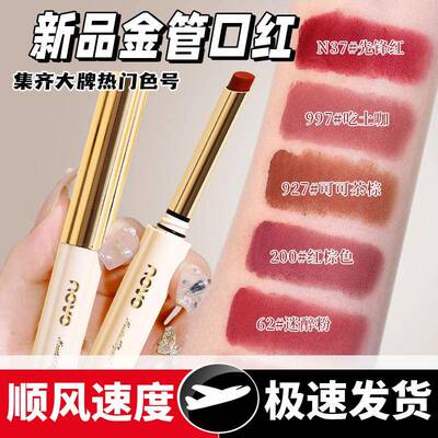 柔雾锁色不沾杯口红丝绒雾面哑光防水不掉色学生素颜显白唇膏