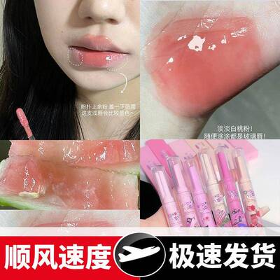 奶茶色西瓜色唇蜜嘟嘟唇镜面水光淡化唇纹保湿滋润口红