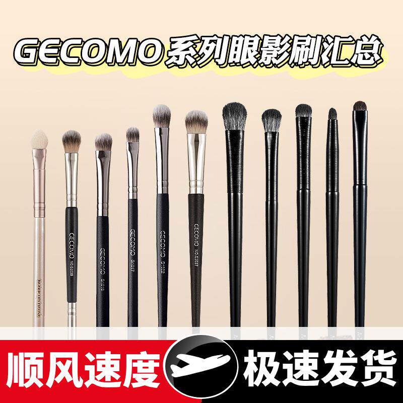 系列眼影刷圆头扁头不吃粉软毛刷头新手眼妆美妆化妆工具