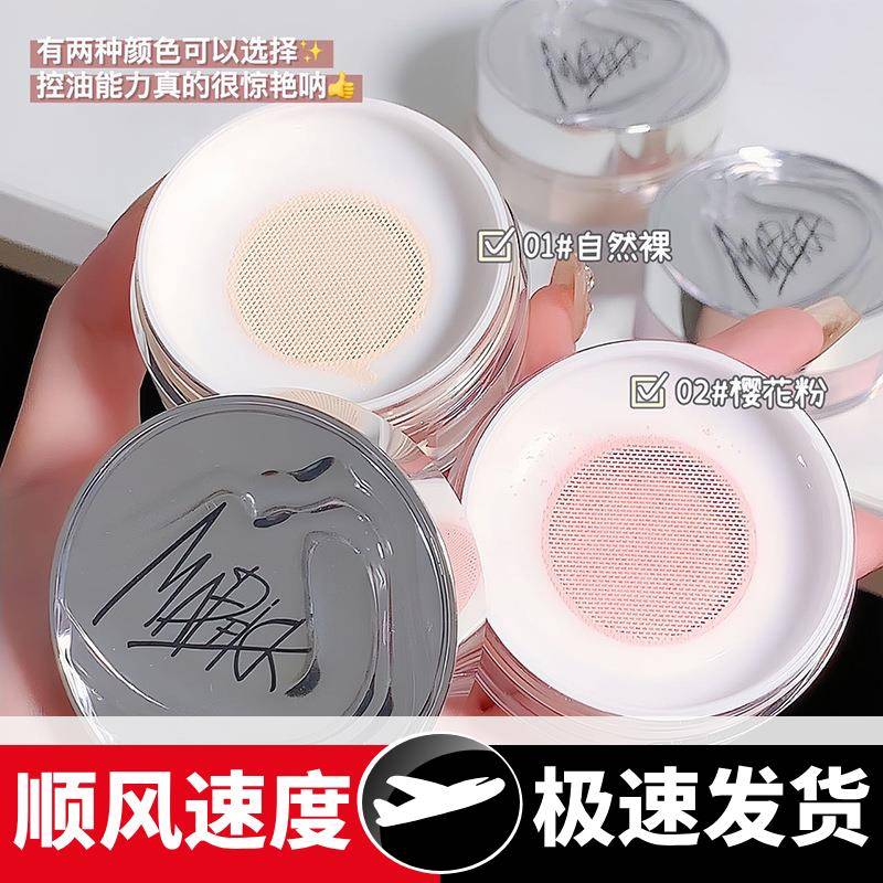 持久定妆散粉持久防水不易脱妆干油皮蜜粉饼学生党平价款