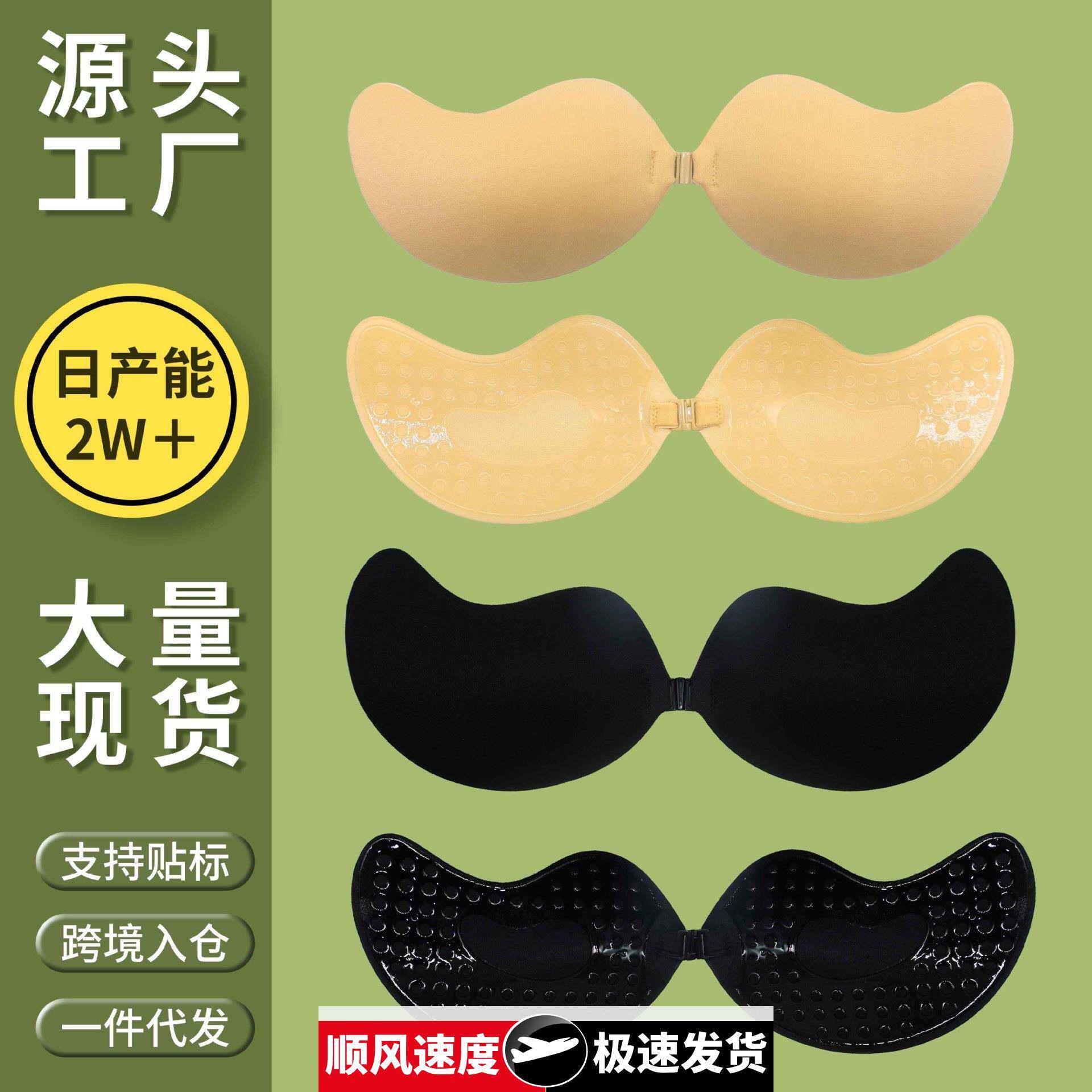 薄款透气女婚纱用硅胶隐形大胸小胸聚拢不掉吊带礼服海绵芒果胸贴