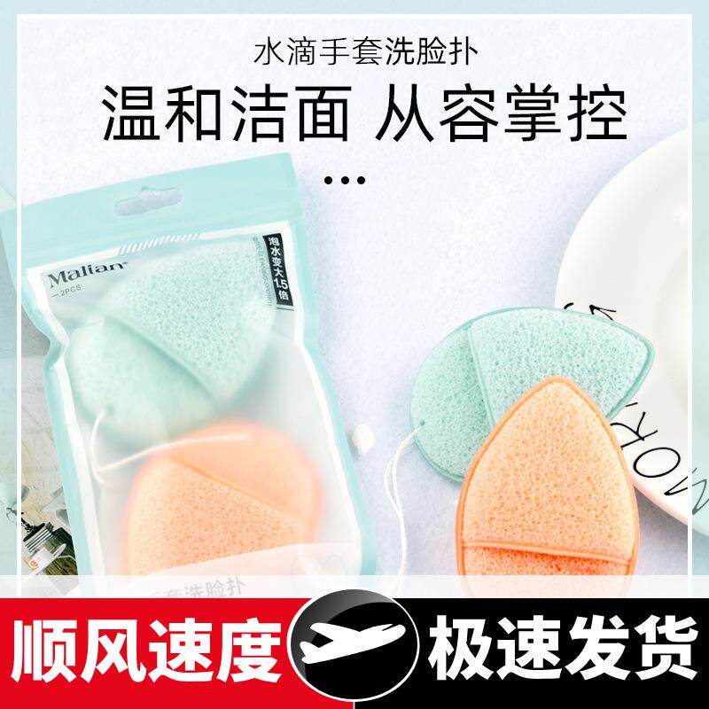 美妆工具玛莉安水滴手套洗脸扑卸妆海绵洁面扑脸部清洁带挂绳子