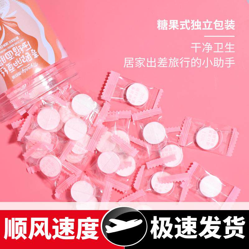 /糖果压缩面膜一次性蚕丝面膜纸60粒超薄隐形膜