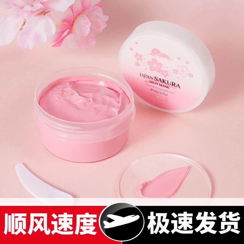 跨境樱花泥浆面膜90面膜清洁毛孔英文包装外贸面膜