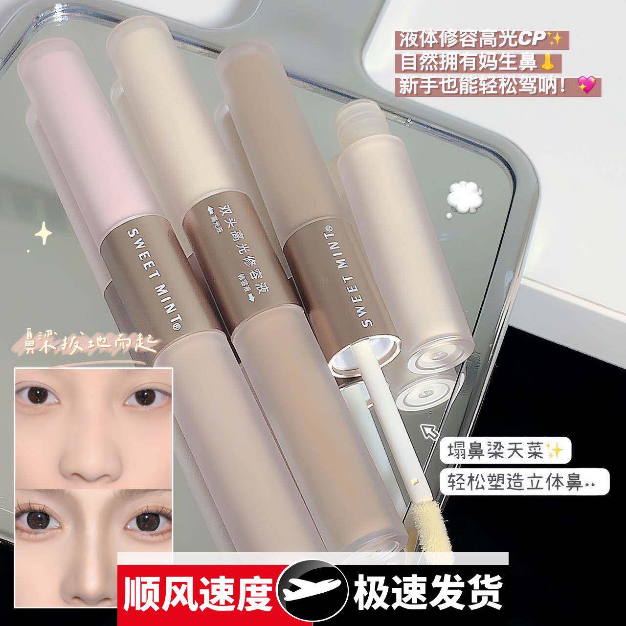 彩妆双头高光修容液哑光立体提亮鼻影阴影高光修容棒