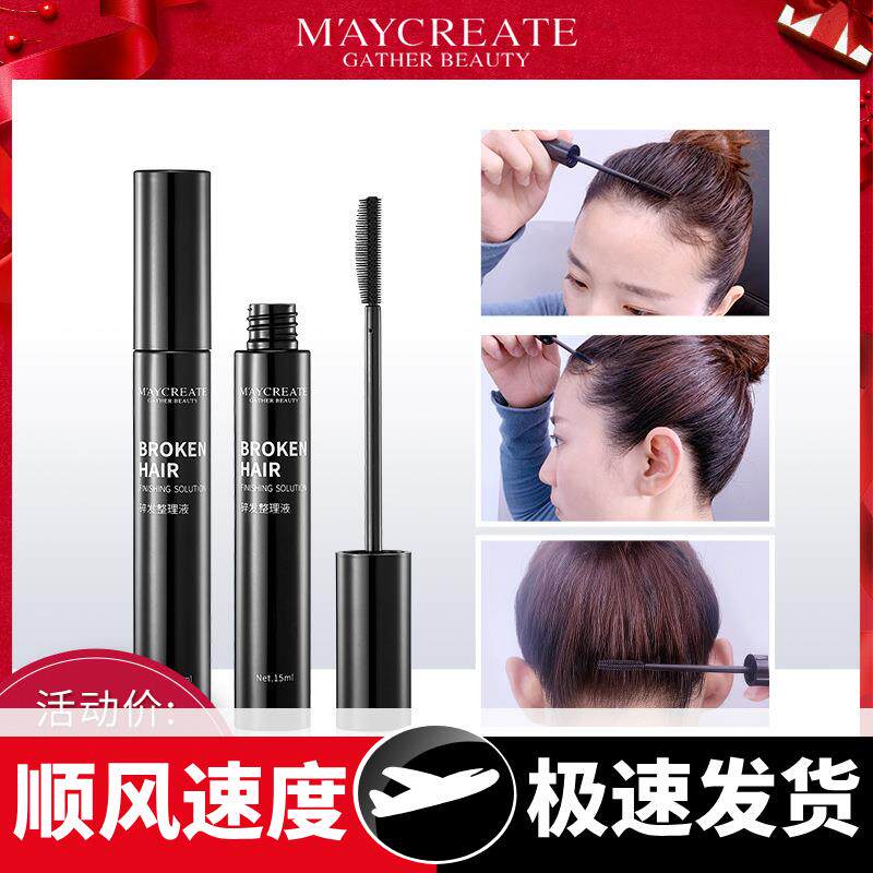 碎发棒膏头发毛躁蓬松定型发蜡棒跨境美妆化妆品