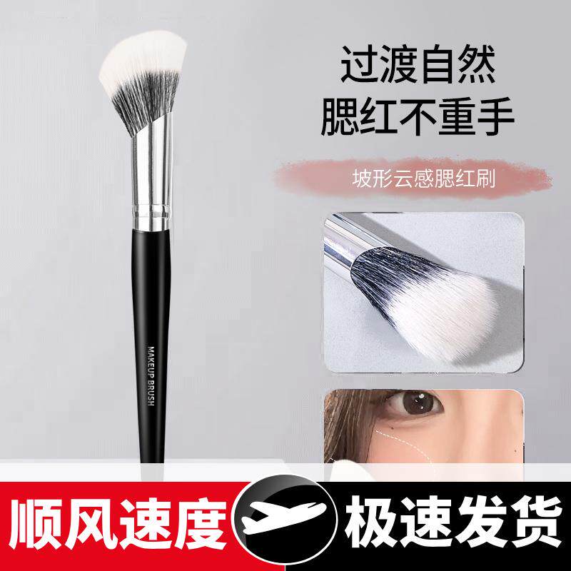 坡形云感腮红刷斜面贴合脸颊均匀上色修容高光多功能化妆刷