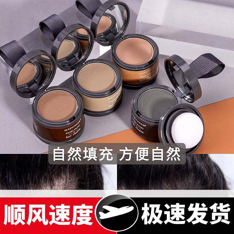 彩妆发际线粉阴影粉修饰额头填充头发阴影修容粉补发神器
