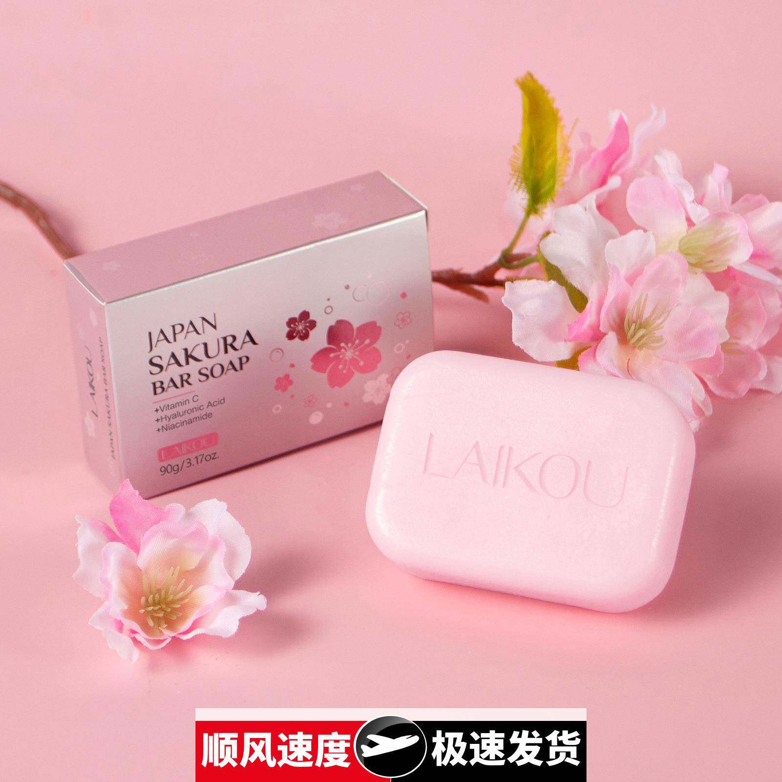 跨境樱花皂90脸部清洁身体清洁香皂肥皂护理保湿外贸肥皂