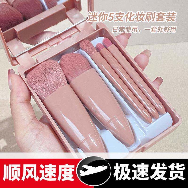 沁诺便携5支化妆刷套装盒柔软刷毛粉底刷眼影刷唇刷旅行者女套刷