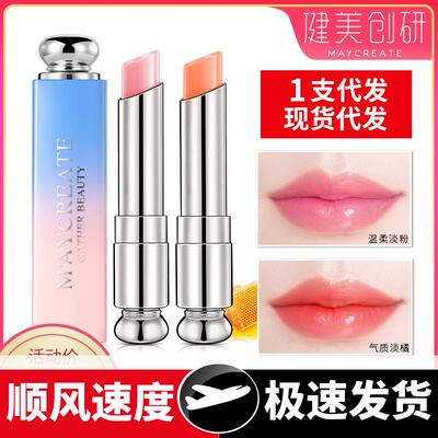 品牌渐变口红补水保湿滋润新款变色持久防水润唇膏化妆