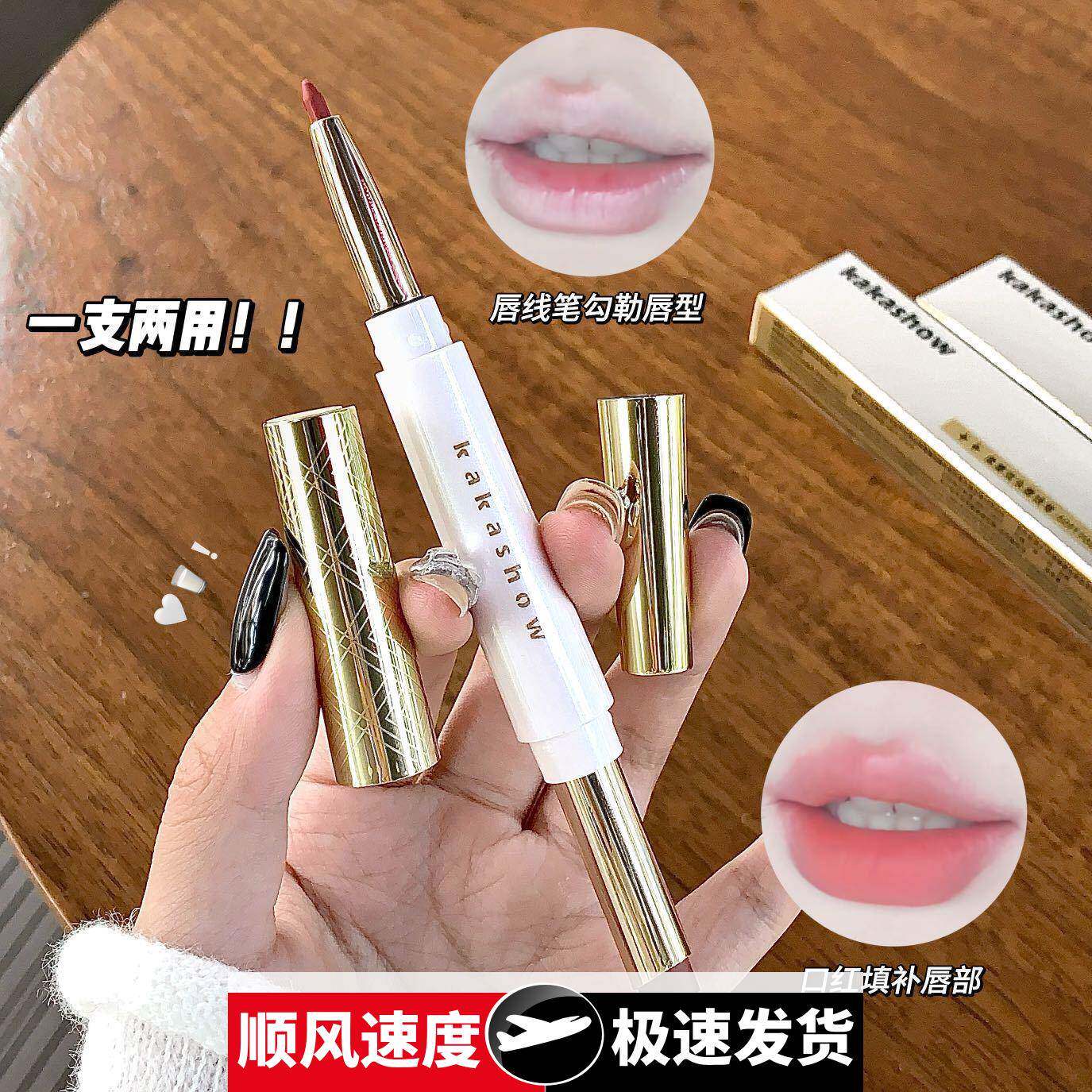 柔雾双头唇线笔哑光雾面勾勒唇形防水不易掉色平价口红
