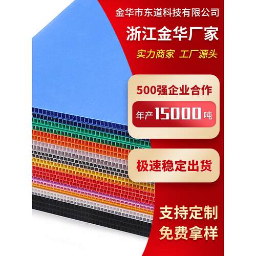 塑料Pp中空板万通板瓦楞板定制垫隔板防静电塑料中空板周转箱