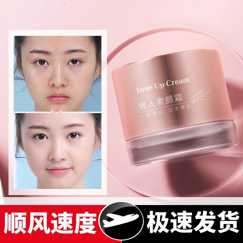 美颜懒人面部素颜霜50补水懒人霜贵妇膏面霜护肤品厂家