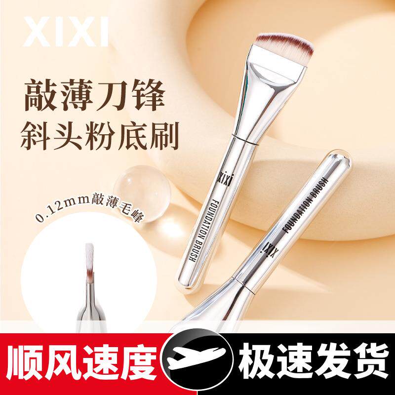 一字斜面丝滑粉底刷轻薄无痕自然服帖不吃粉新手平价美妆工具